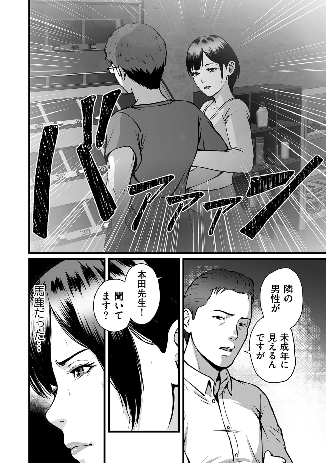 Page 248