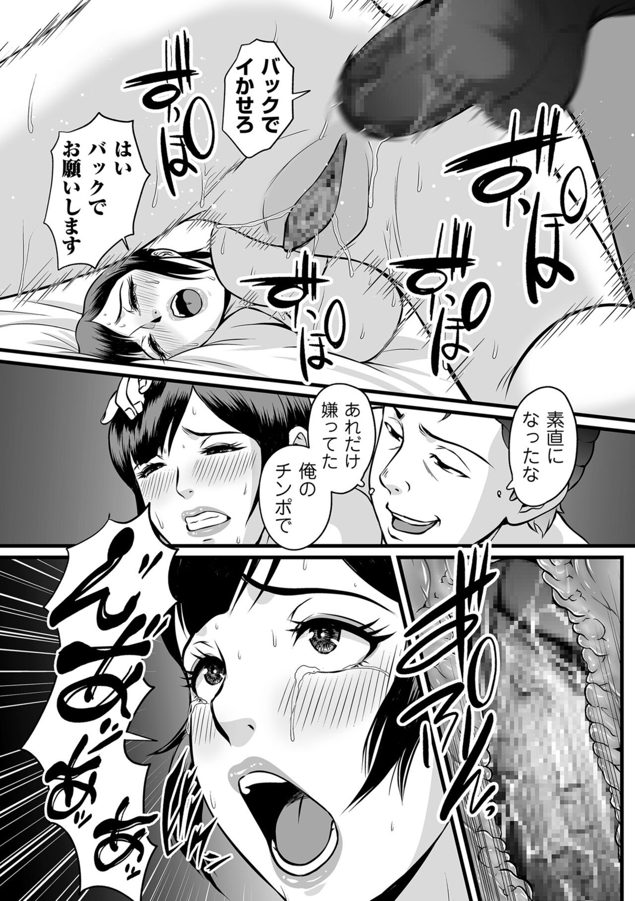 Page 261