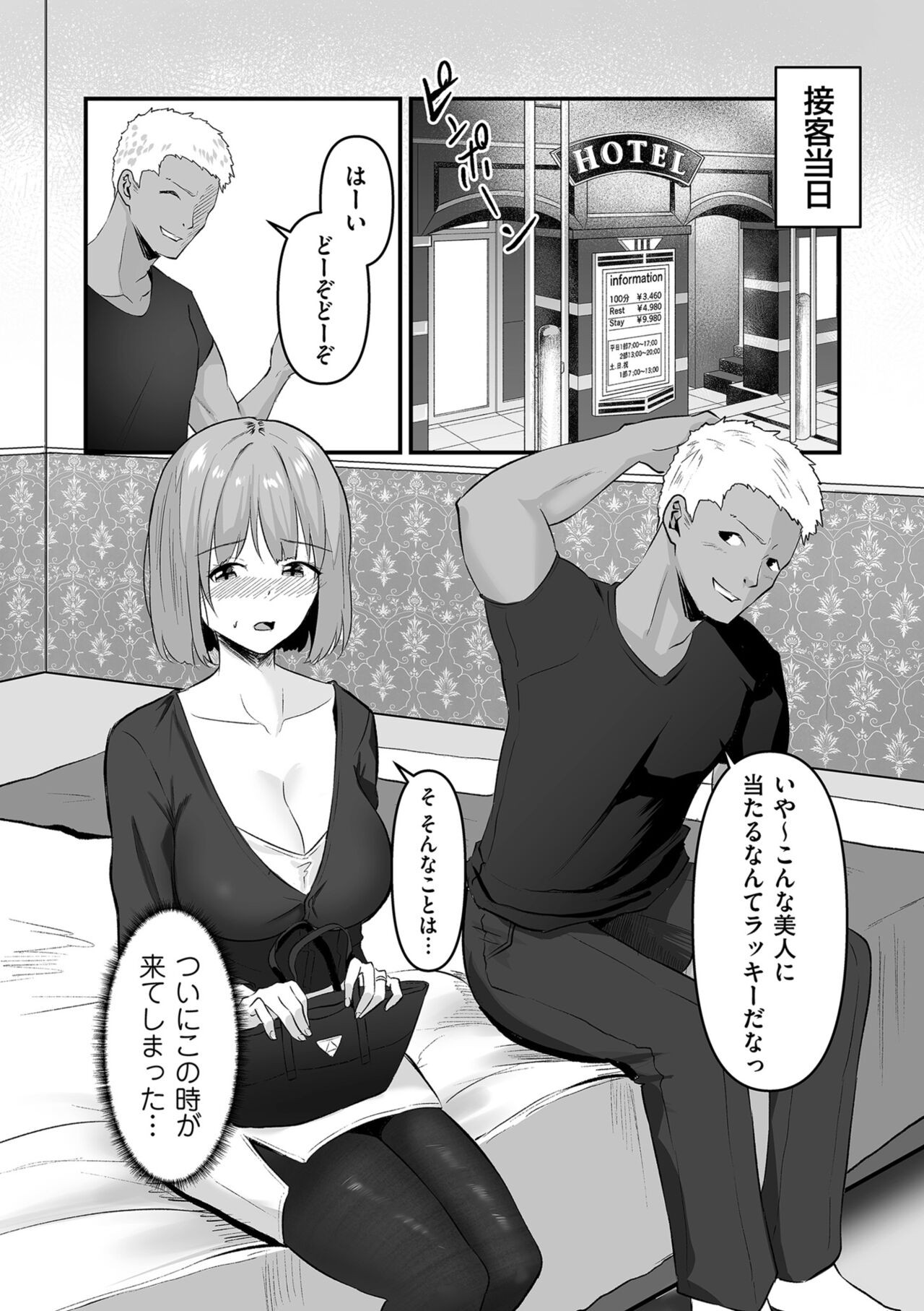 Page 269