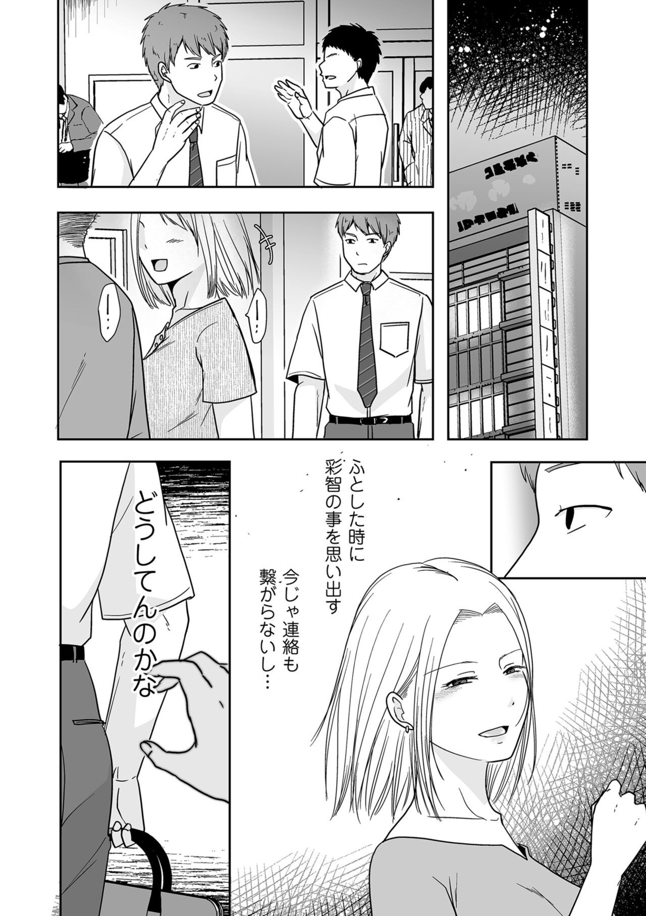 Page 76