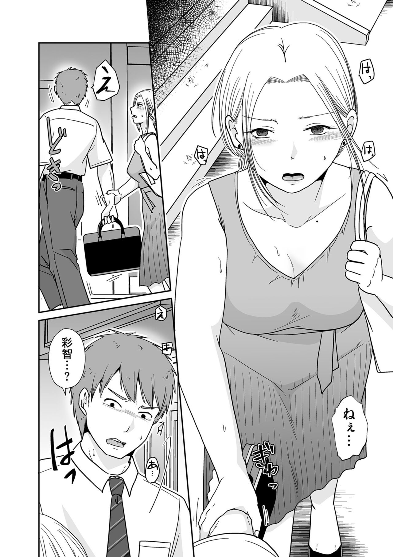 Page 77