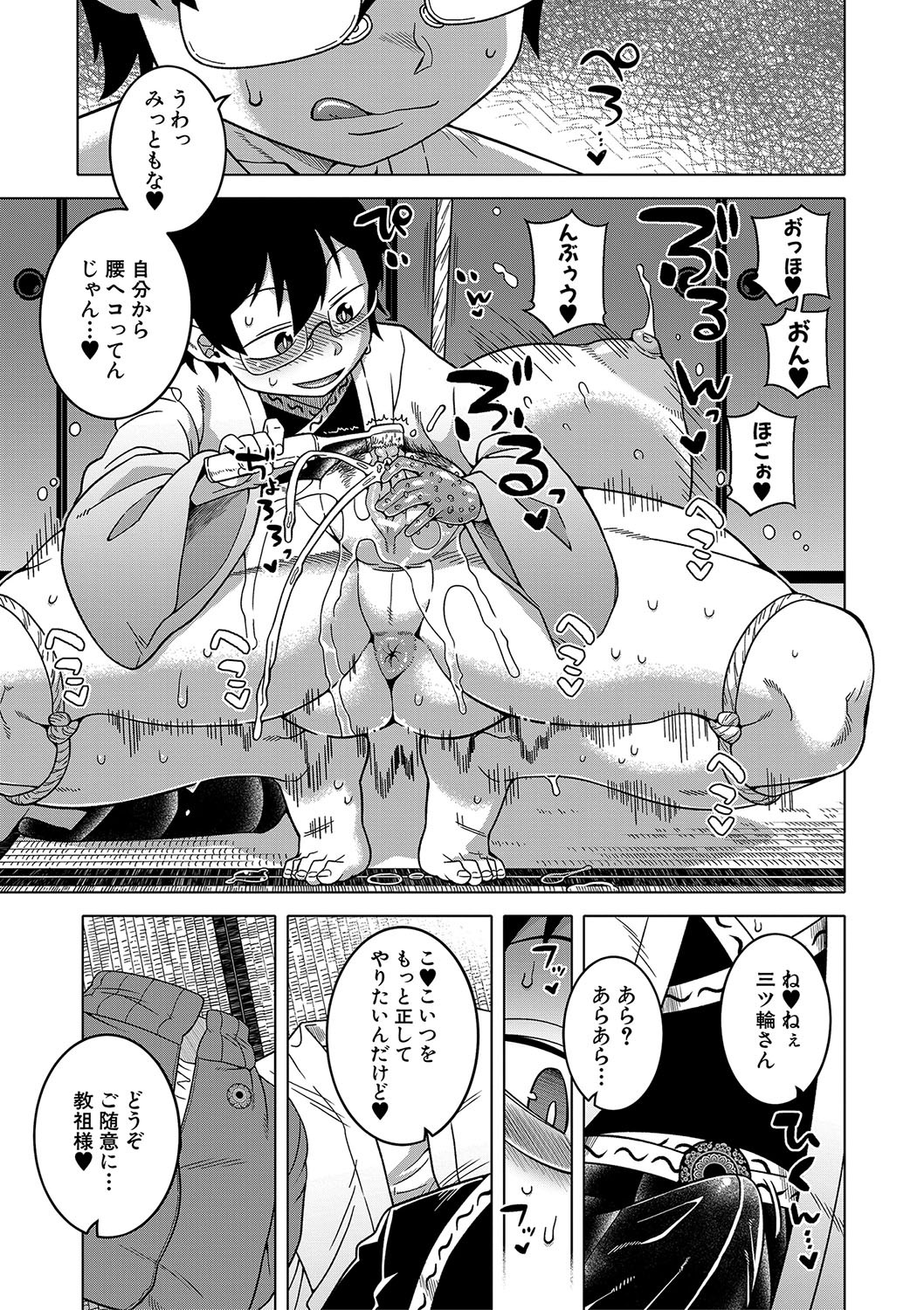 Page 144