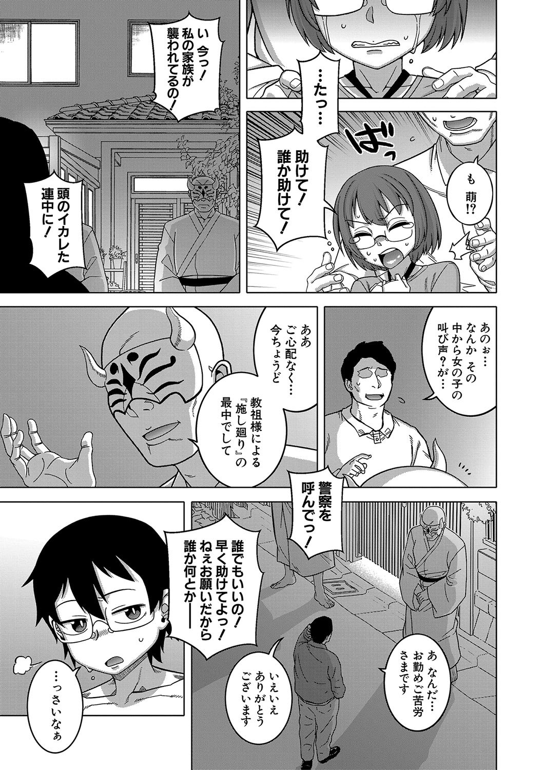 Page 172