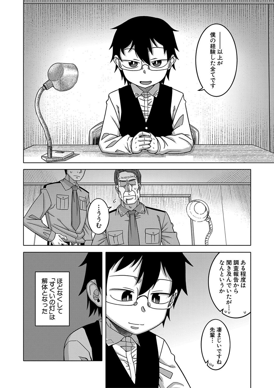 Page 211
