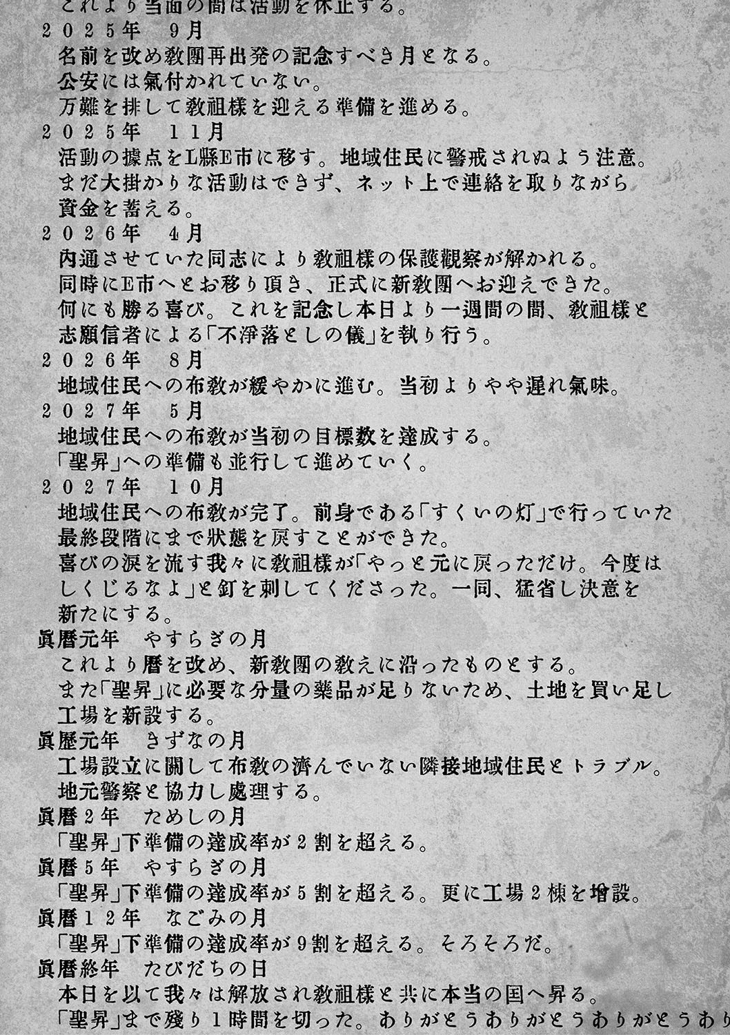 Page 214