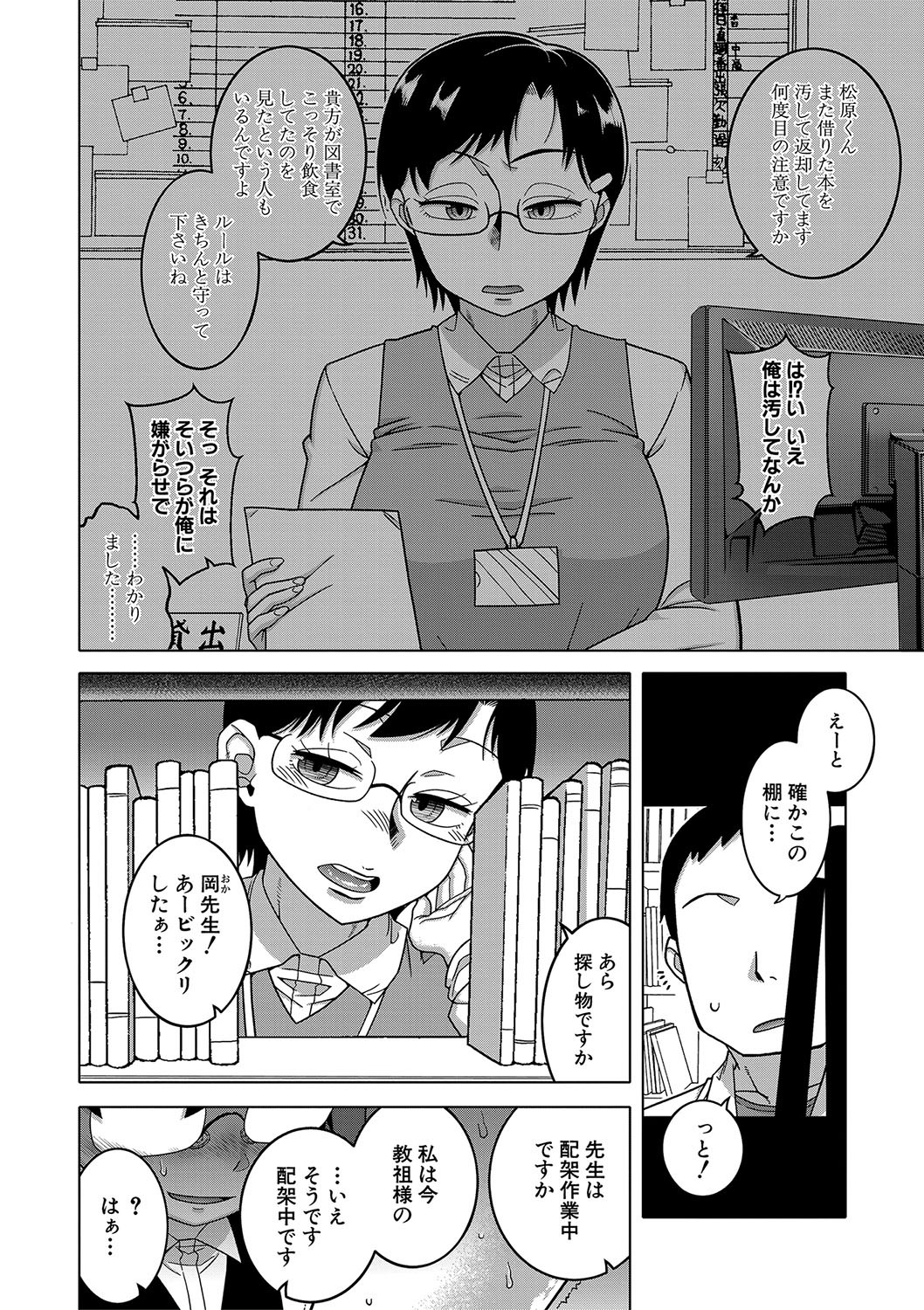 Page 65