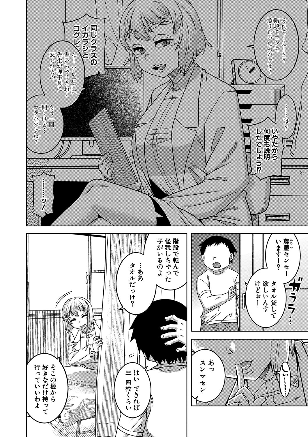 Page 67