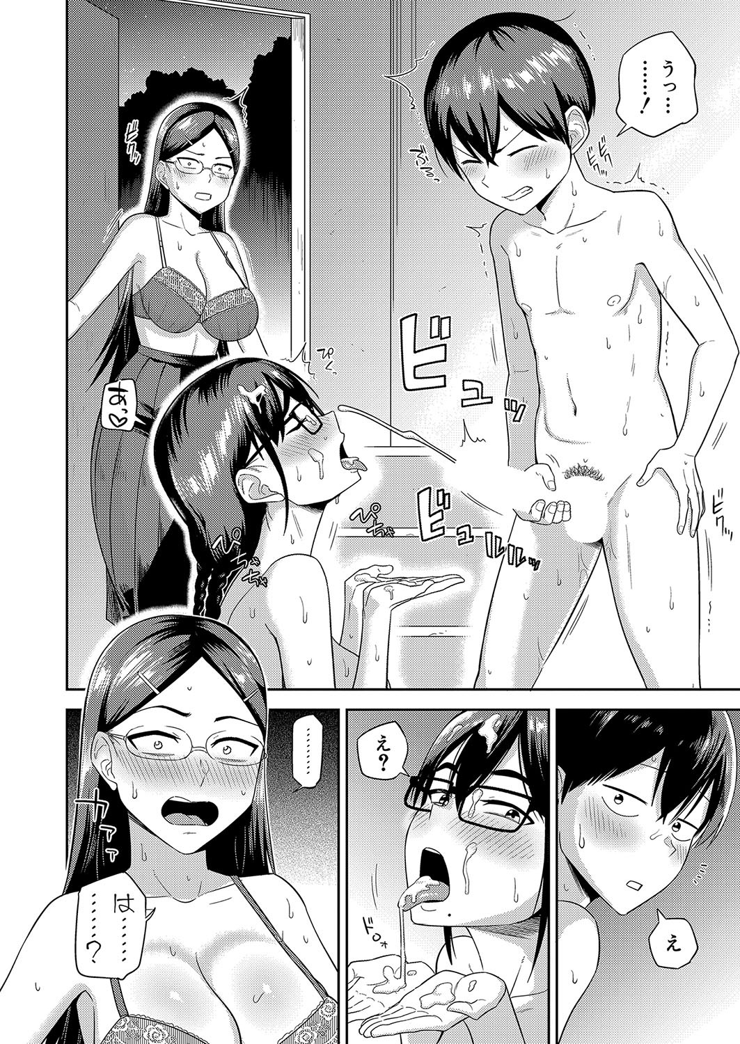 Page 133