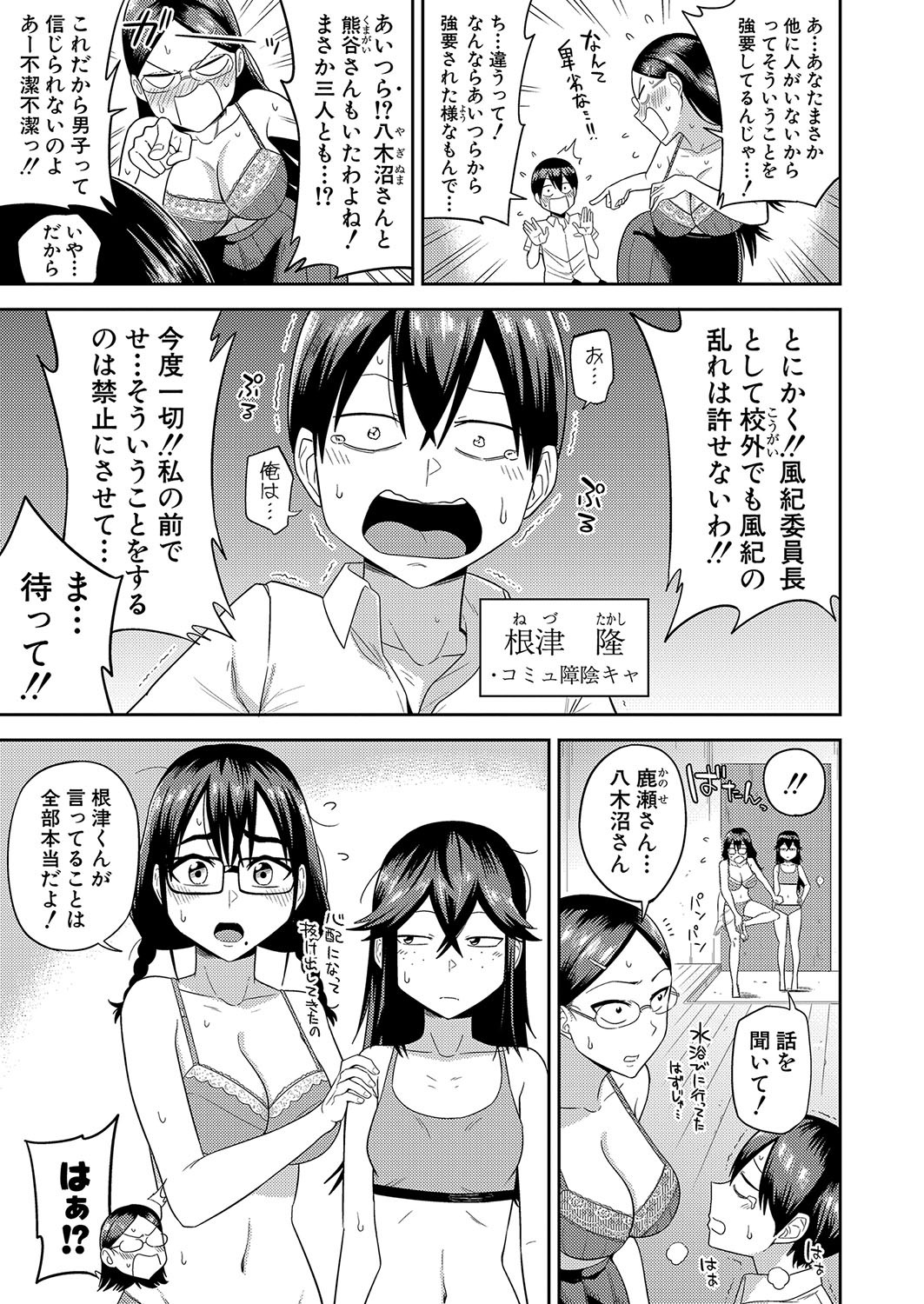 Page 138