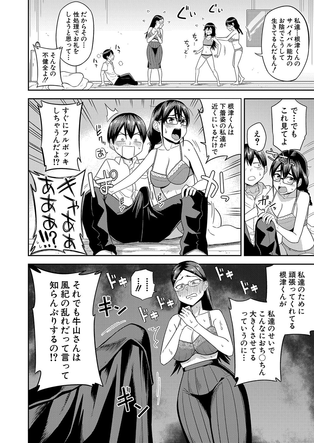 Page 139