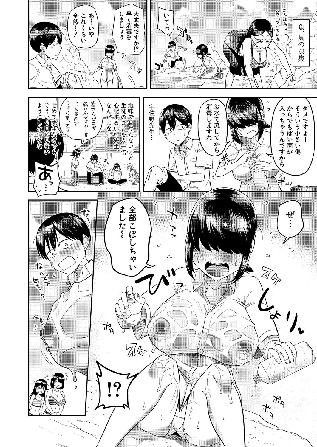 Page 145
