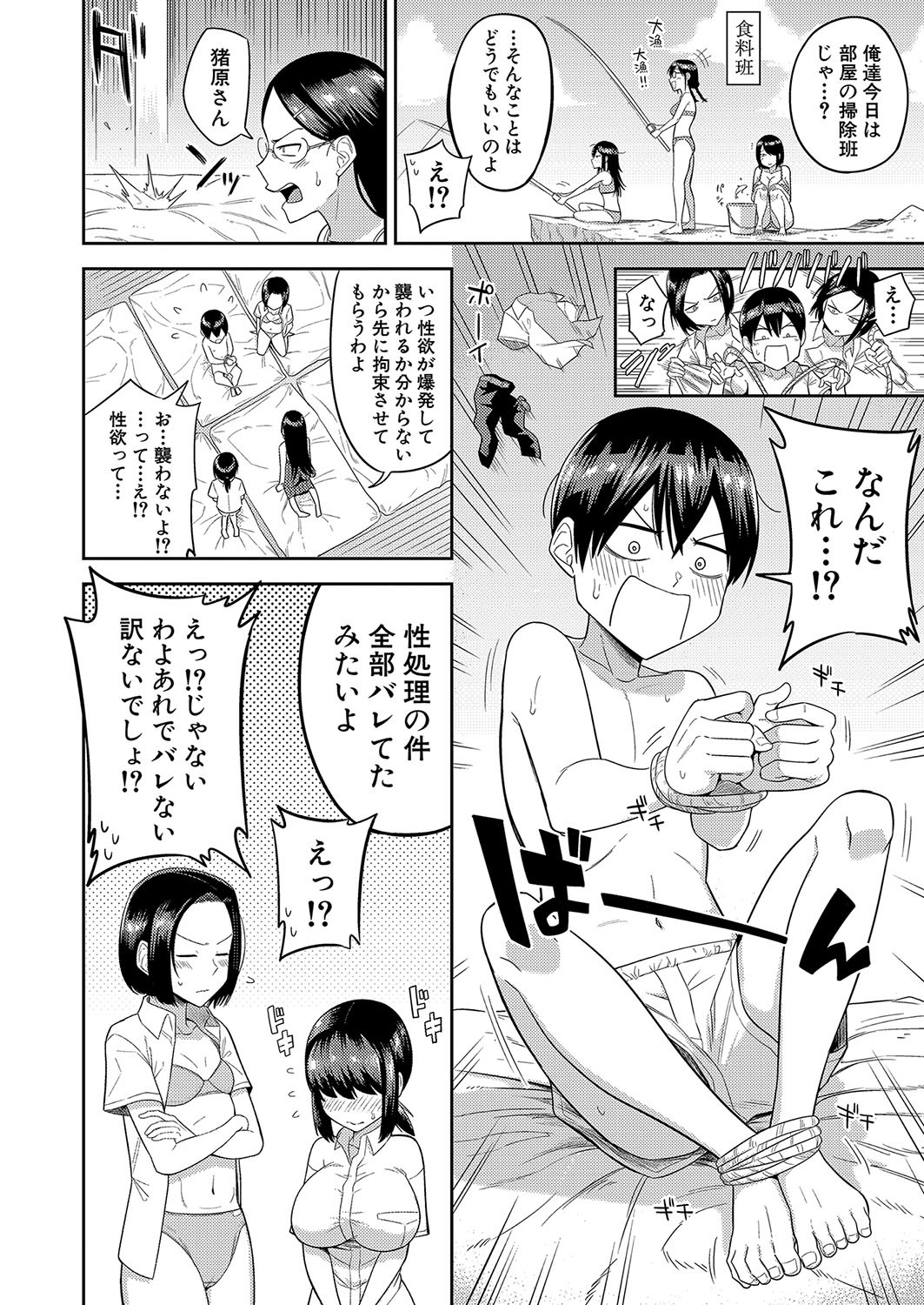 Page 149