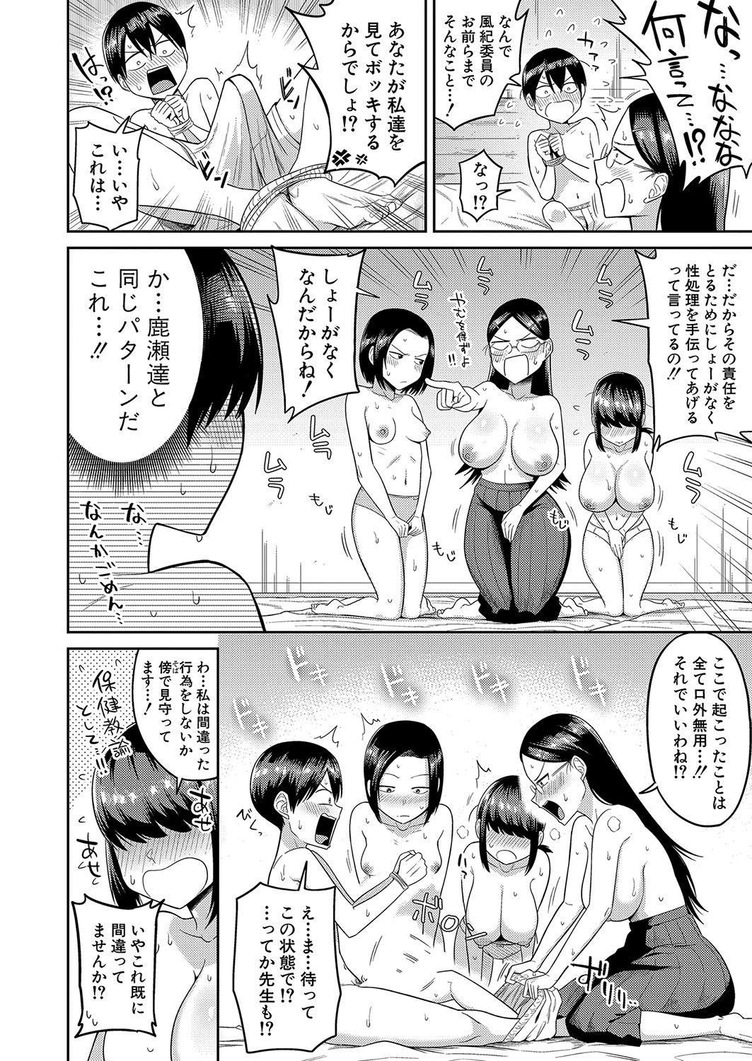 Page 151
