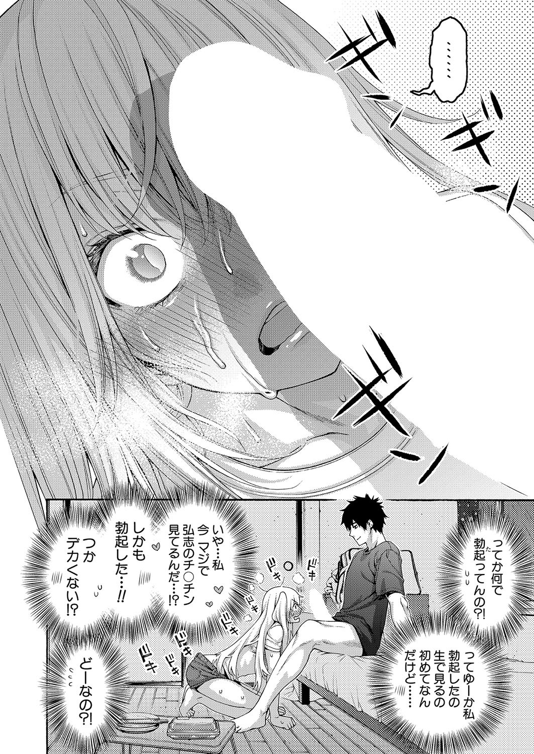 Page 181