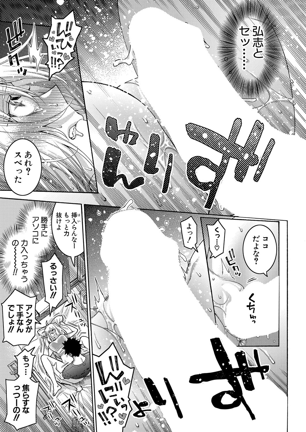 Page 192