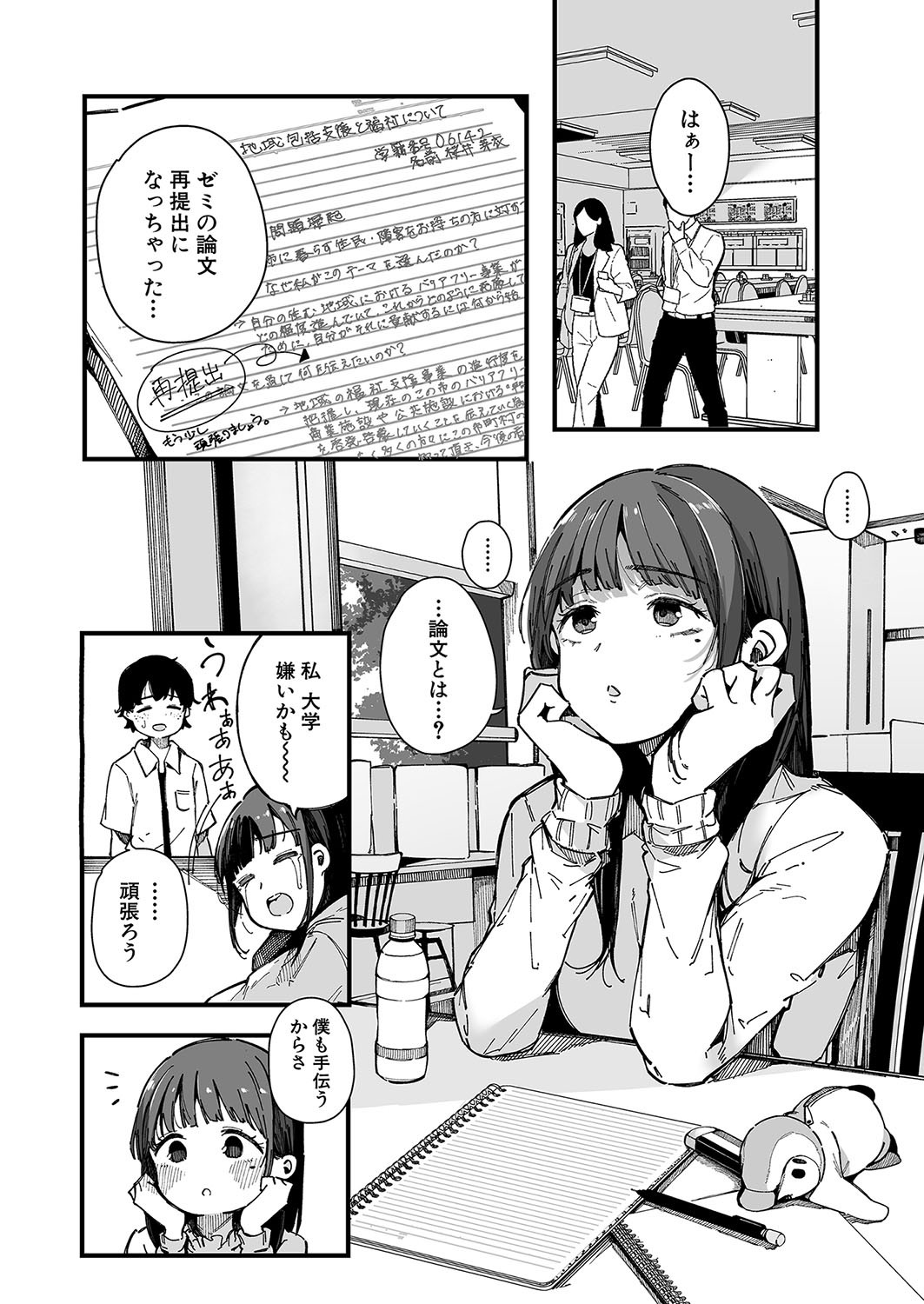 Page 216