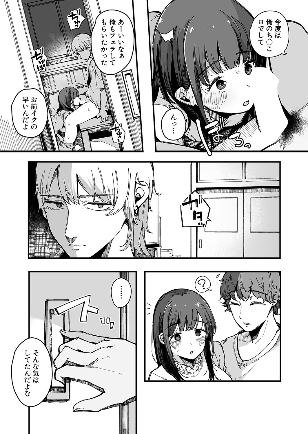 Page 222