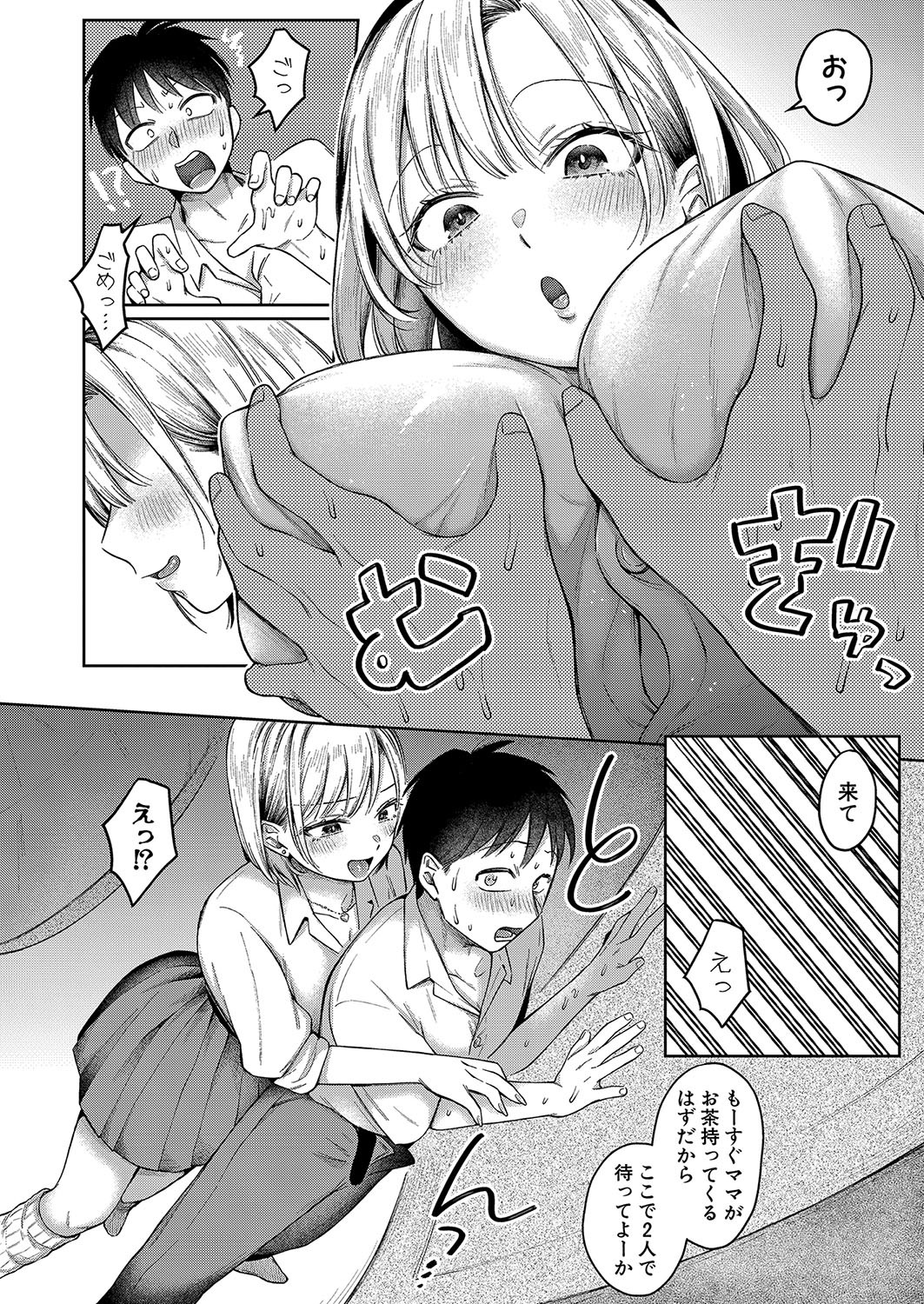 Page 261
