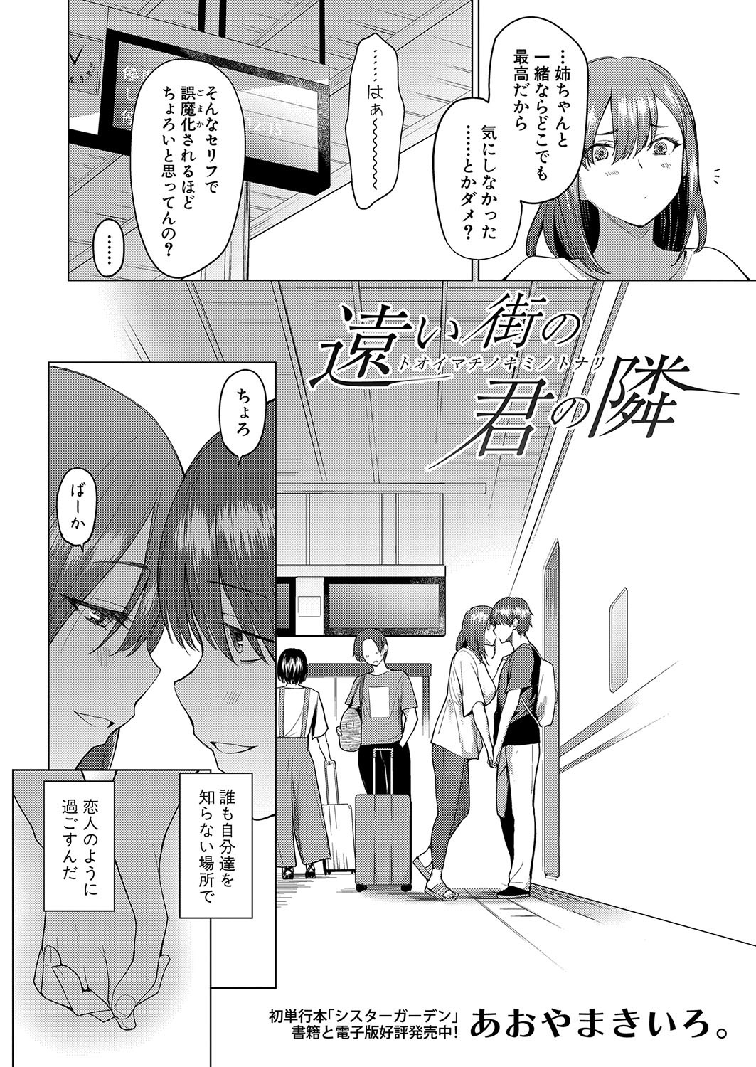 Page 311
