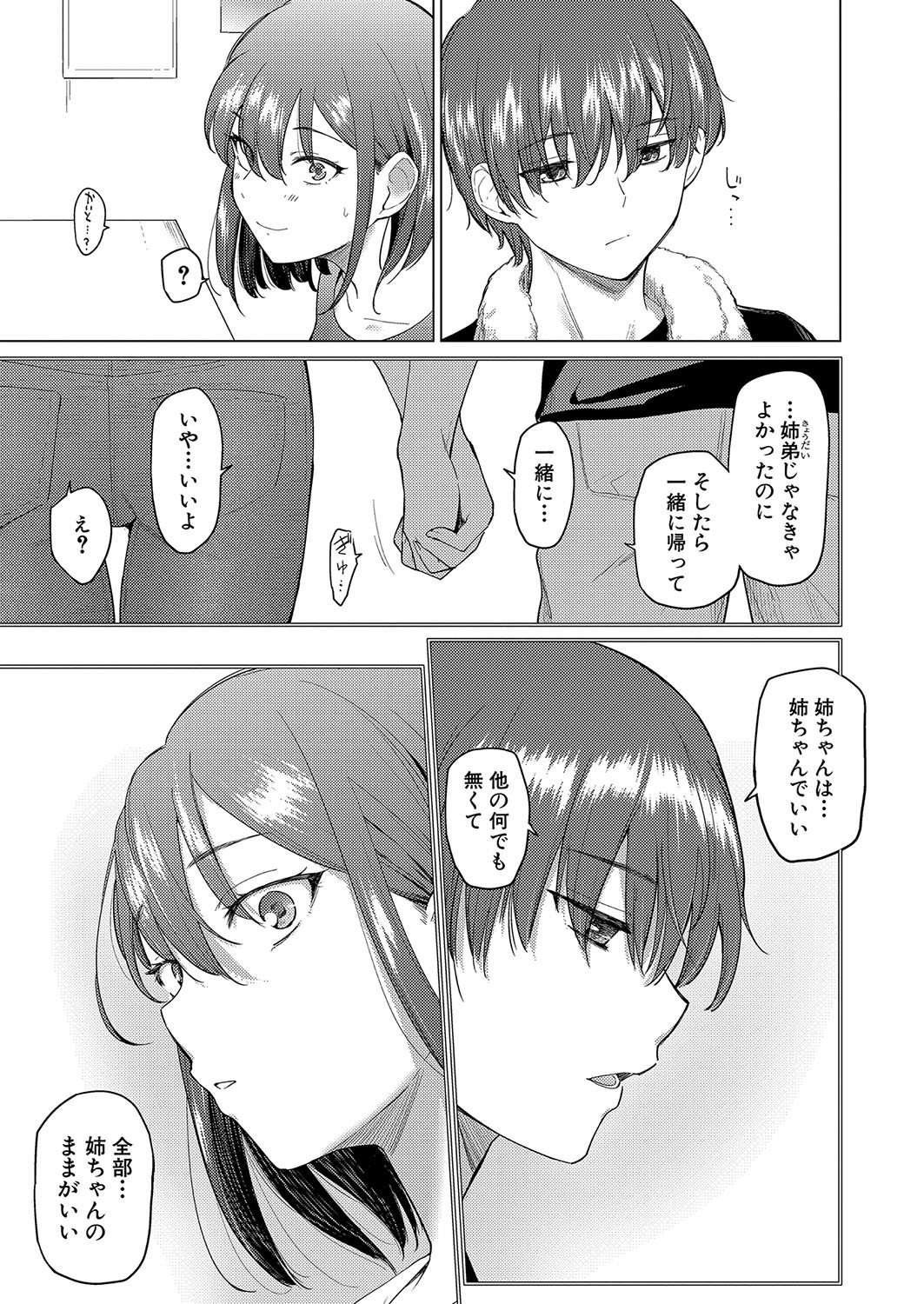 Page 338