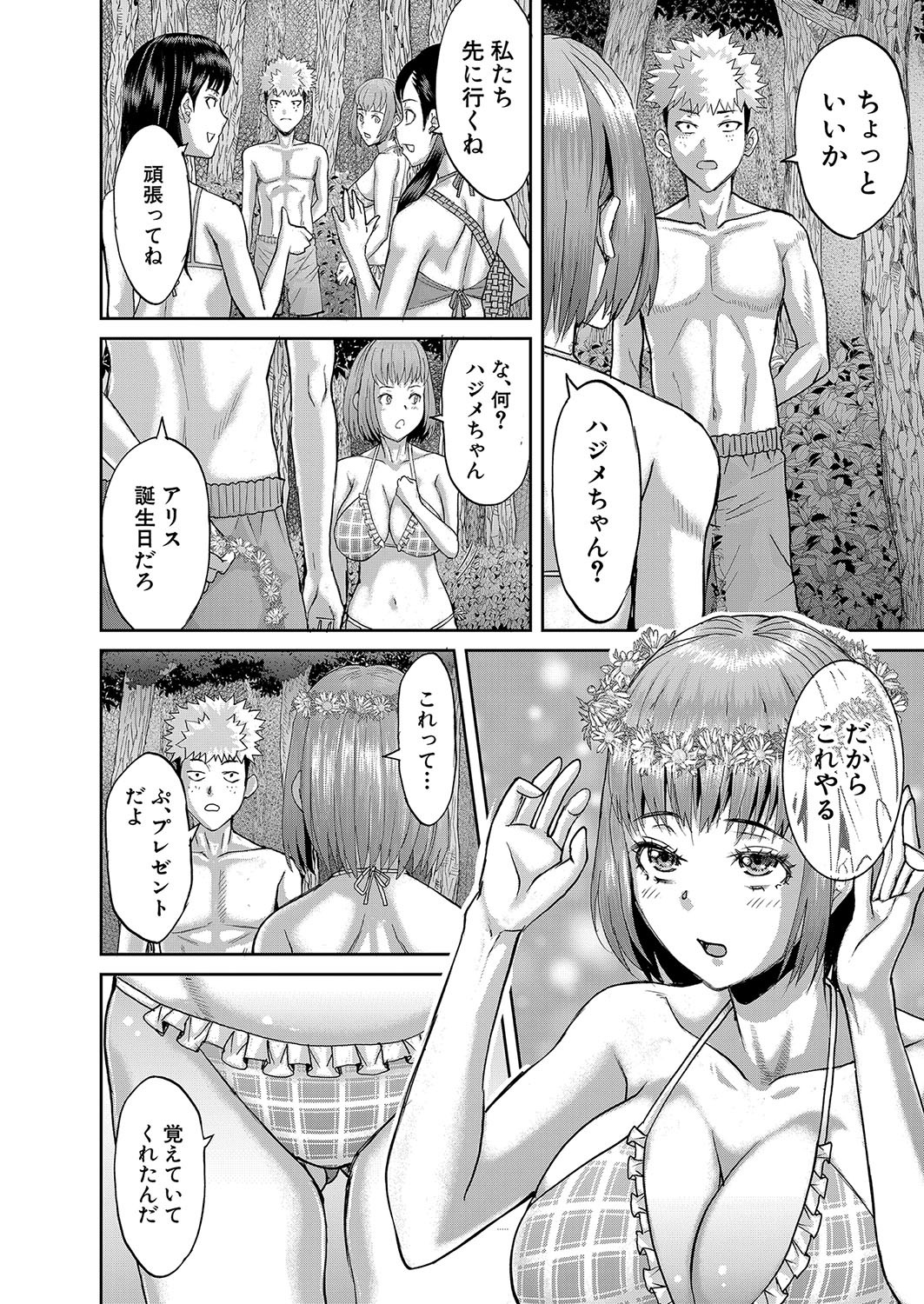 Page 345