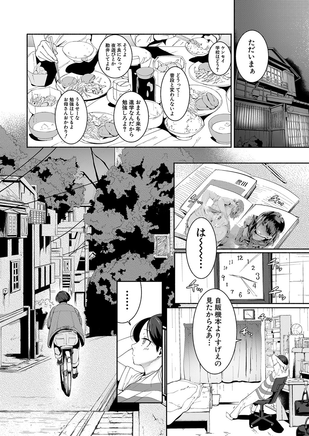 Page 373
