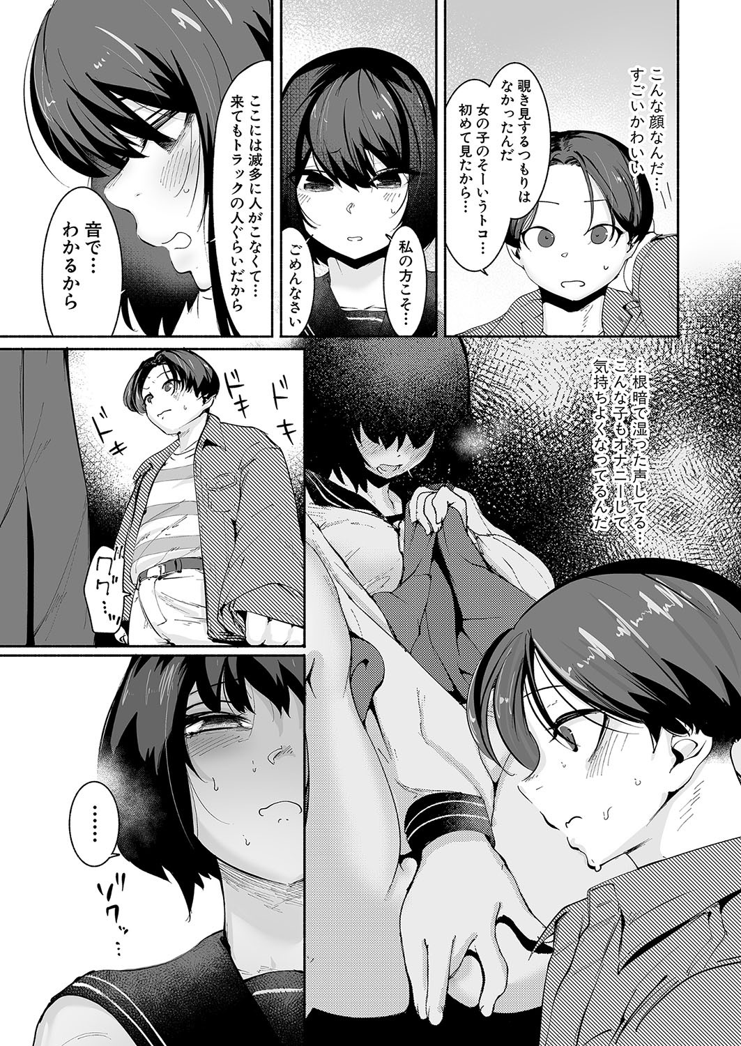 Page 376