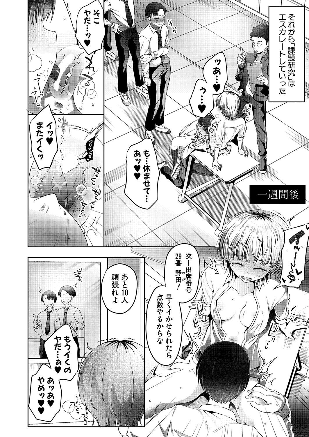 Page 401