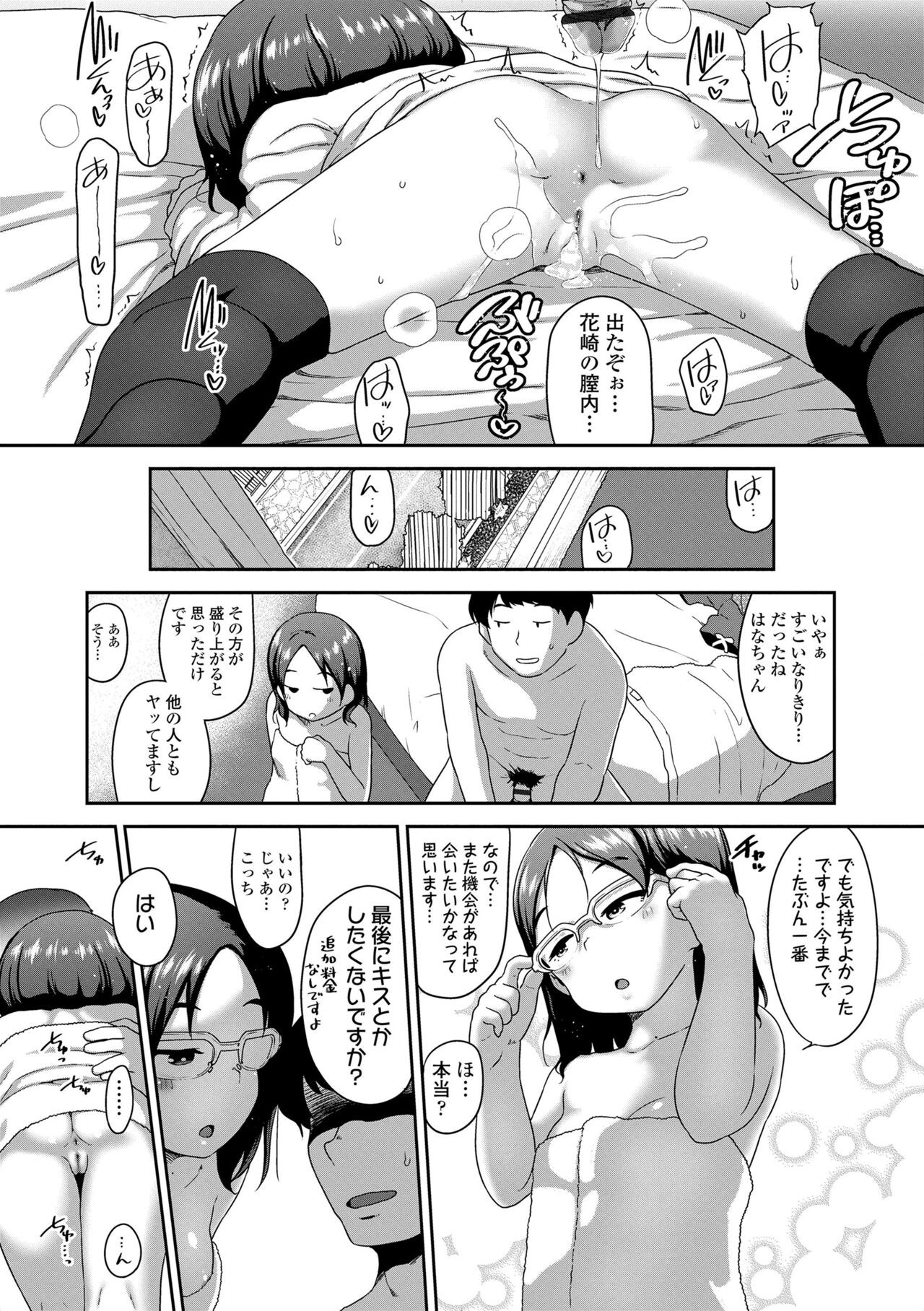 Page 162