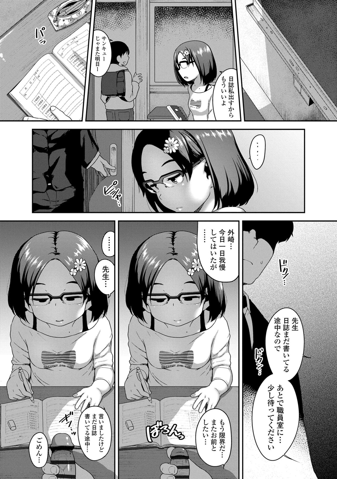 Page 164