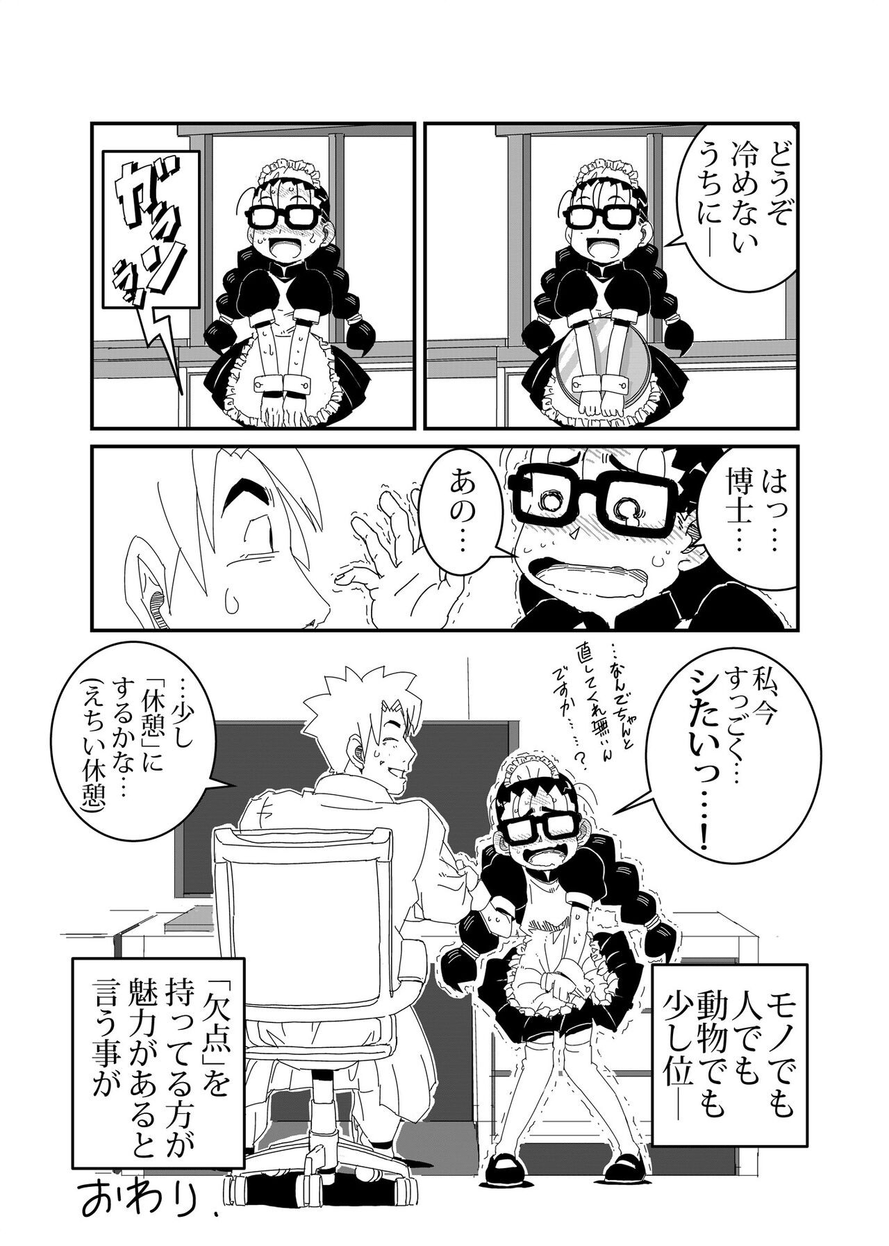 Page 31