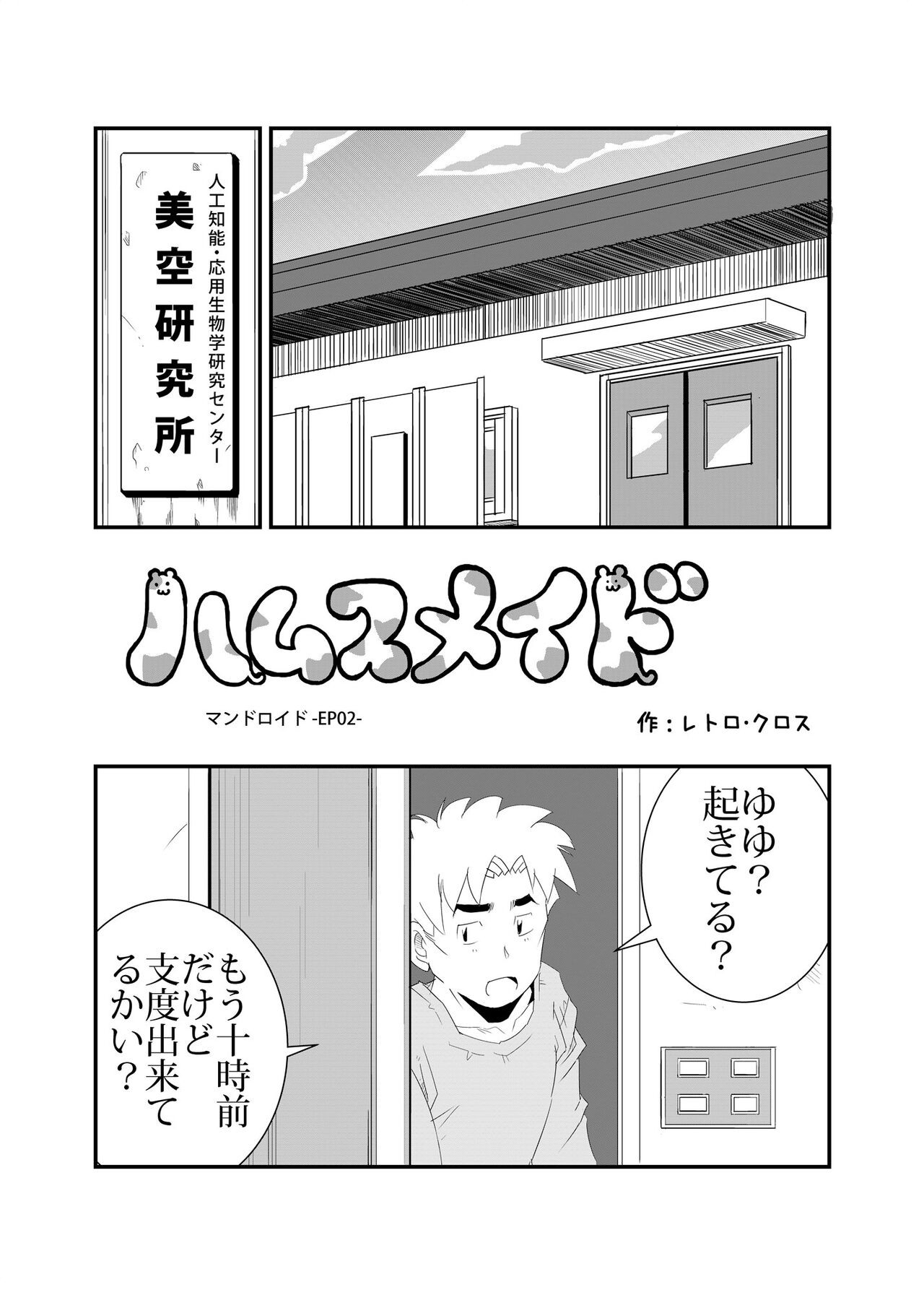 Page 2