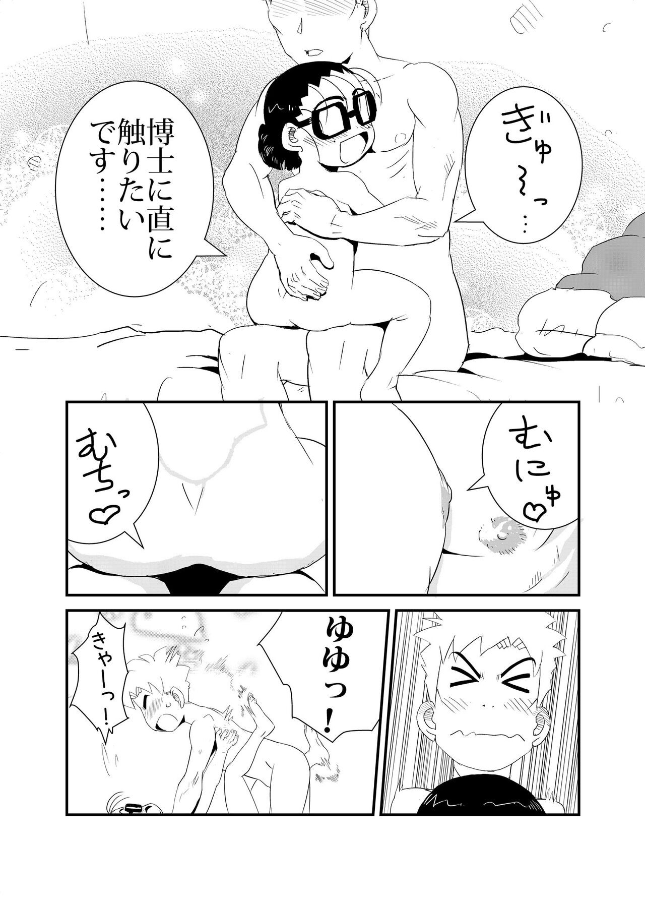 Page 26