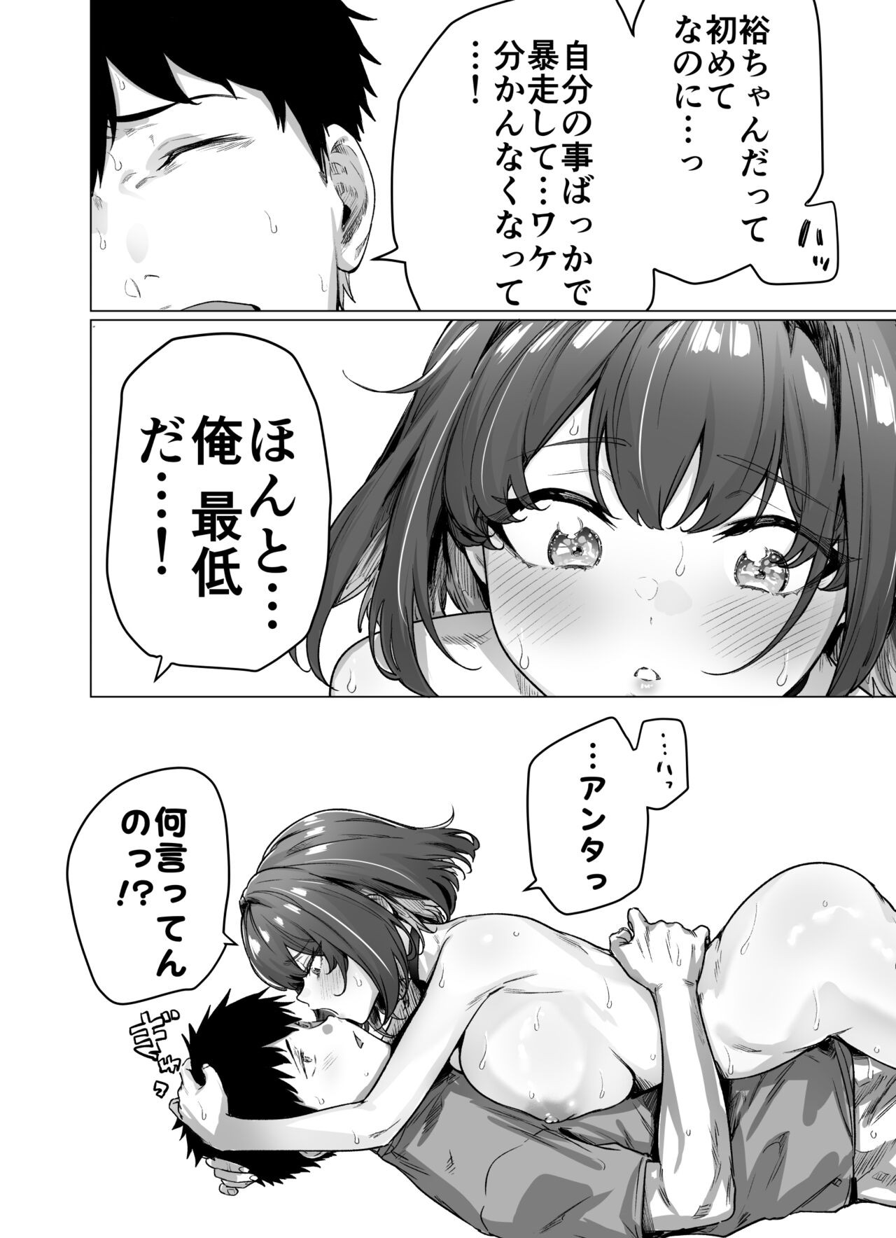 Page 111