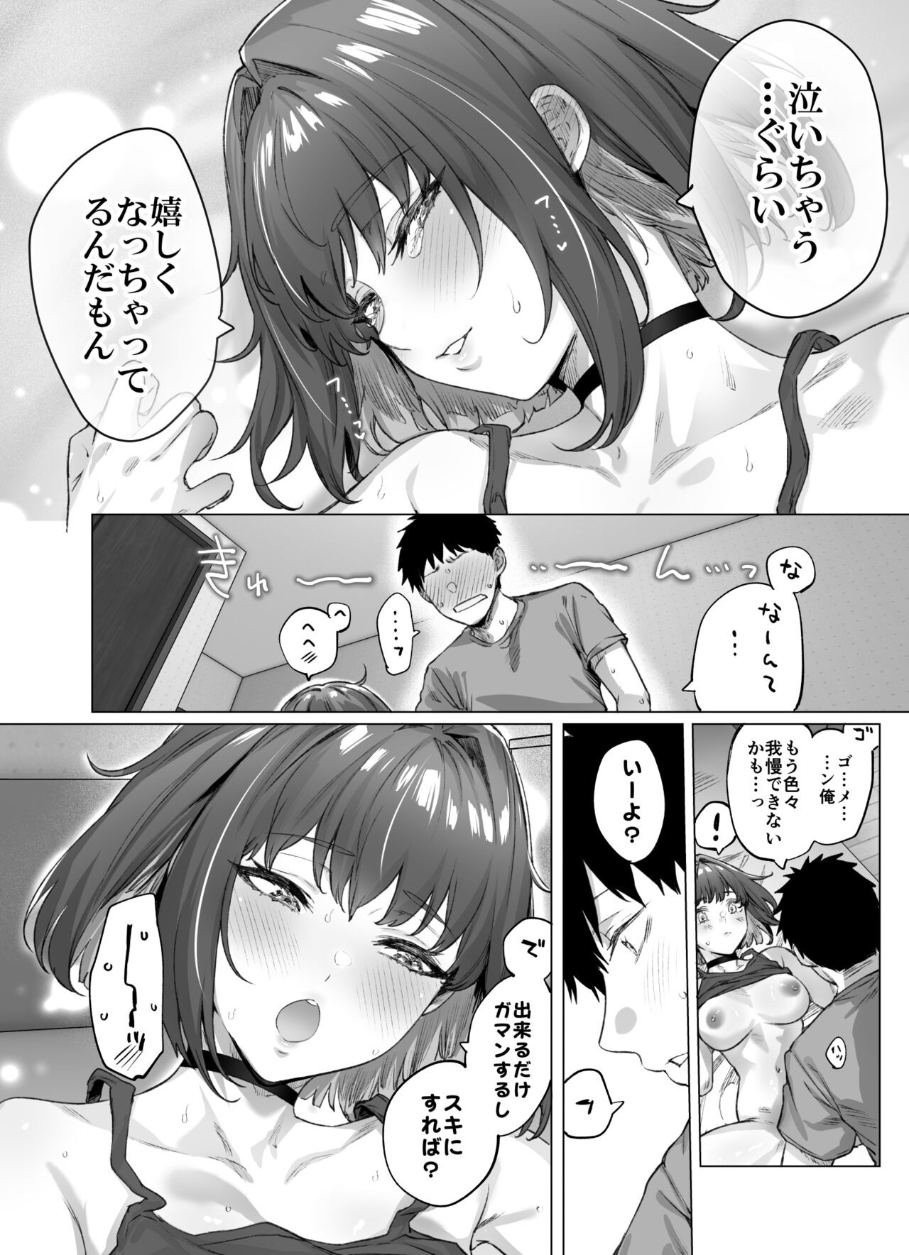 Page 85
