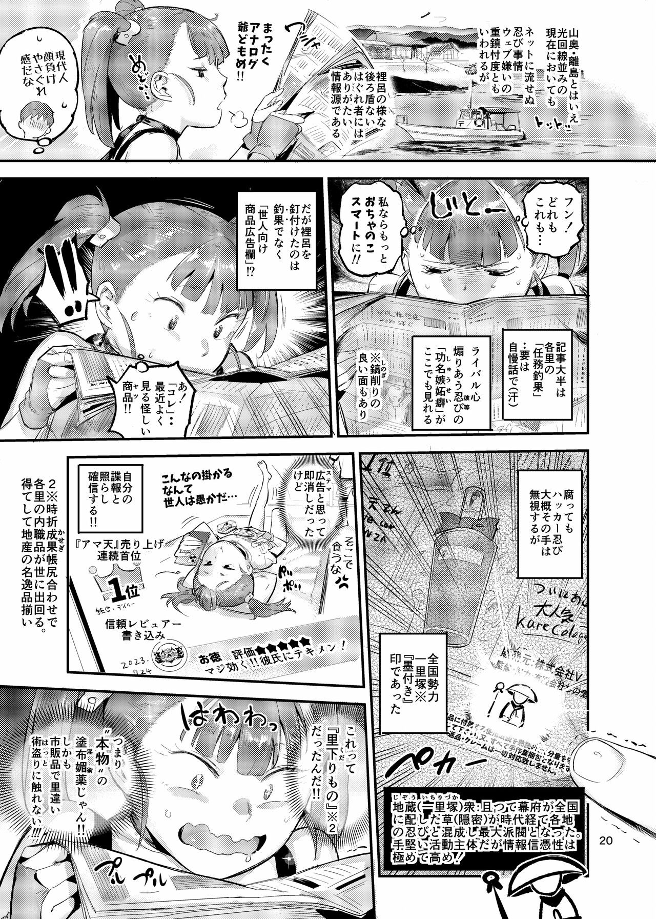Page 21