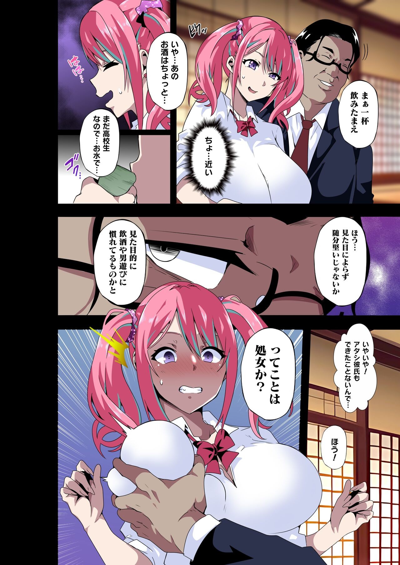 Page 7