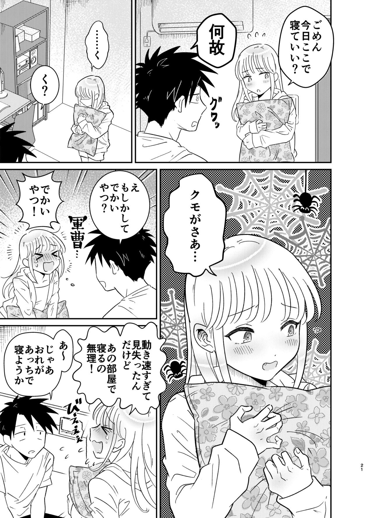 Page 21