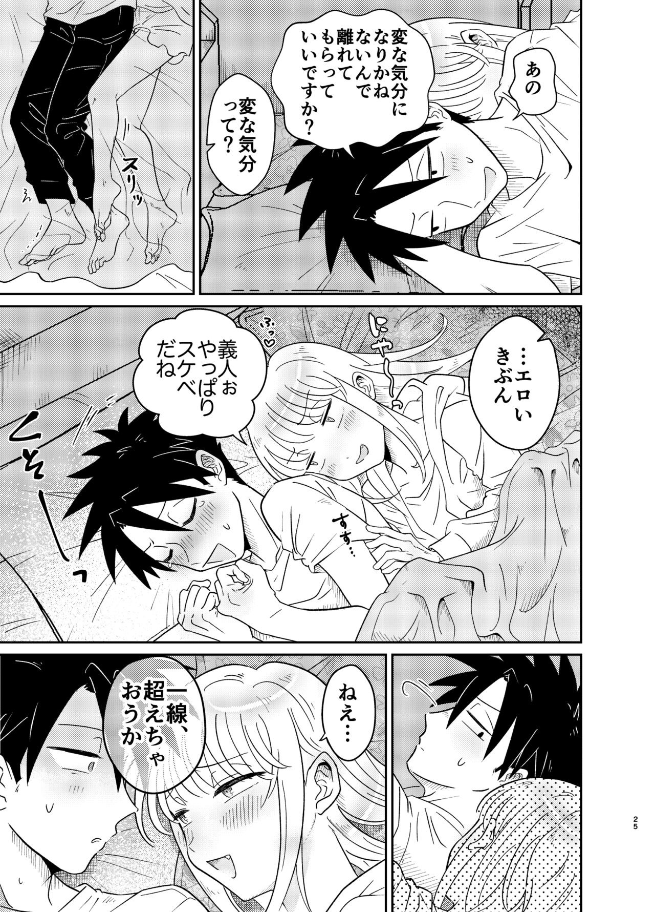 Page 25