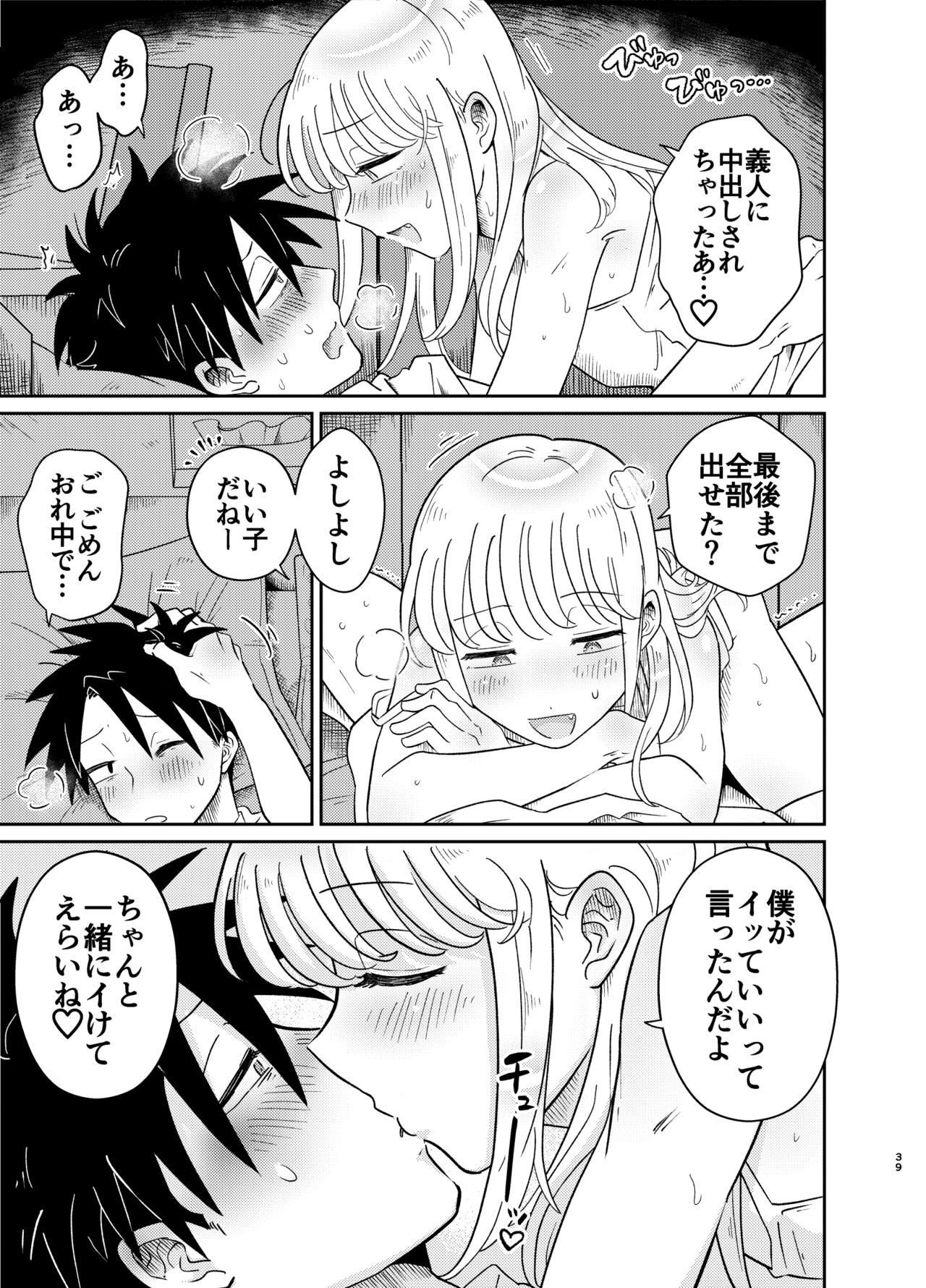 Page 39