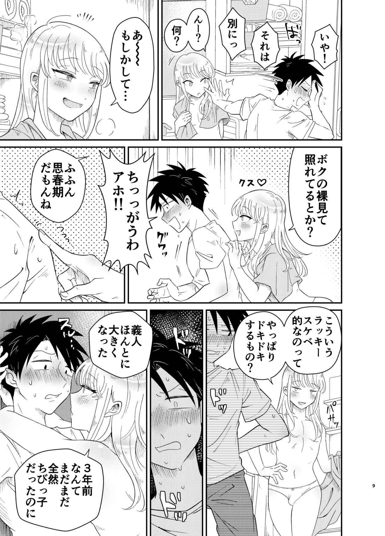 Page 9