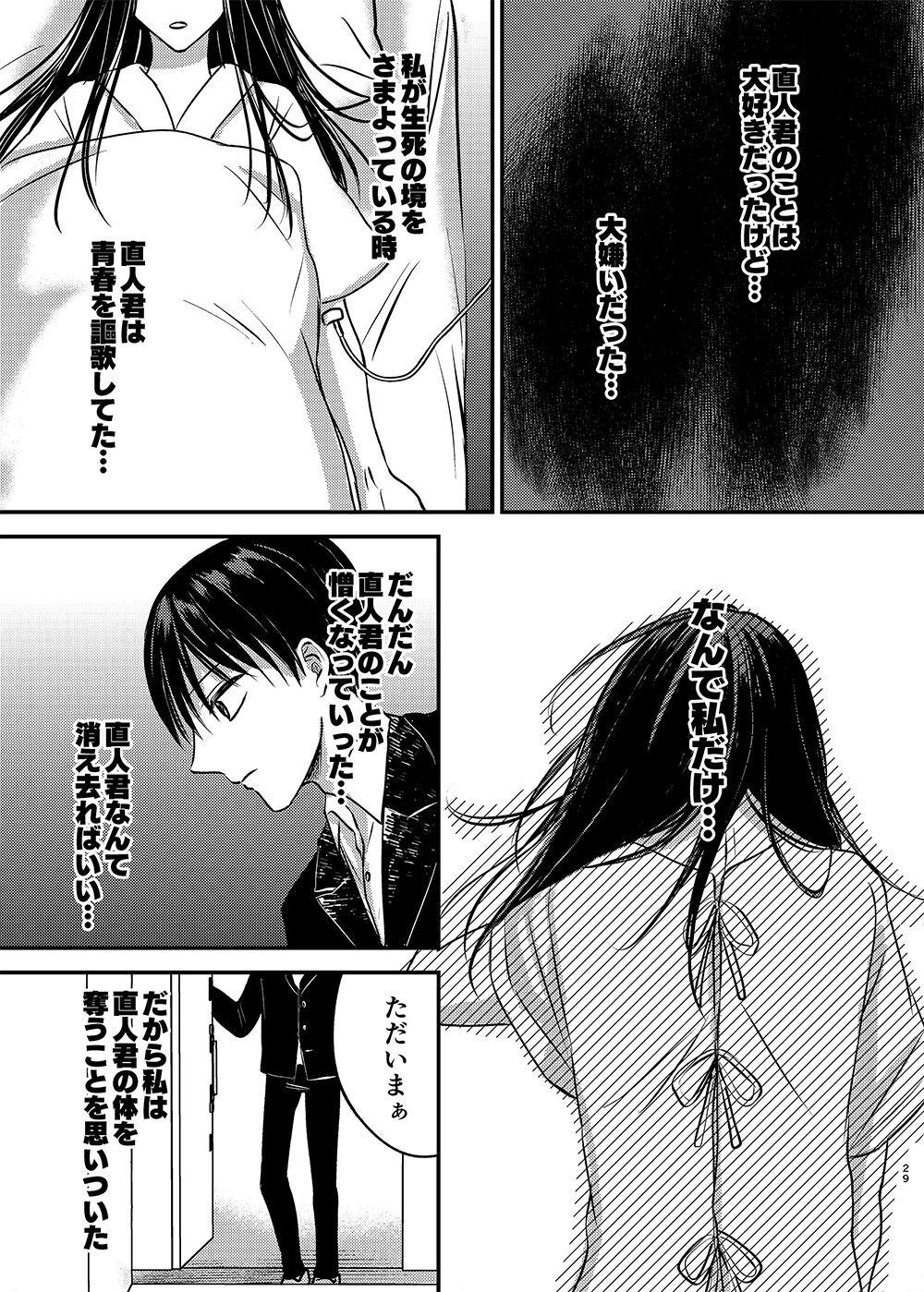 Page 29