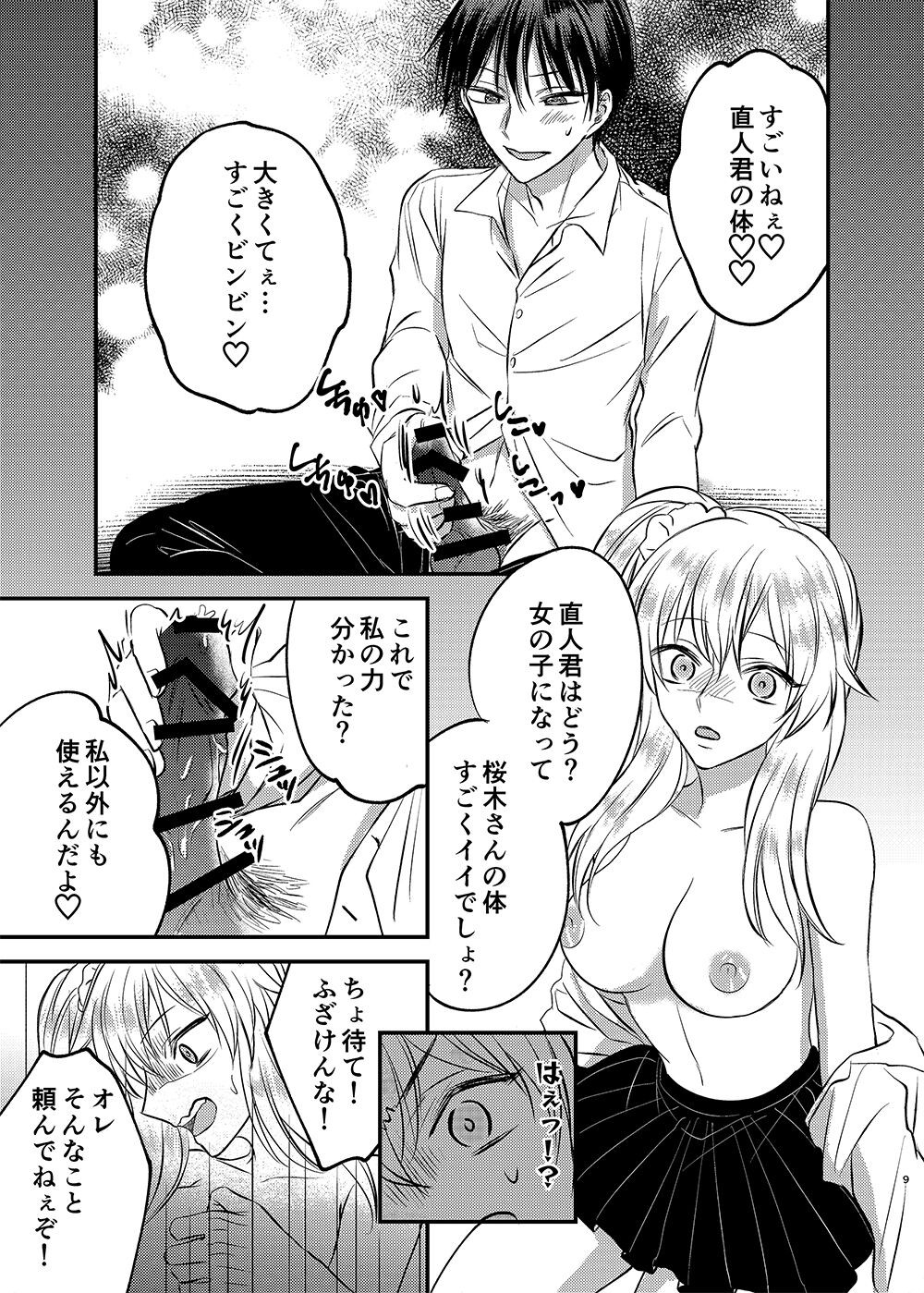 Page 9