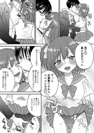 入れかわりシンデレラ２