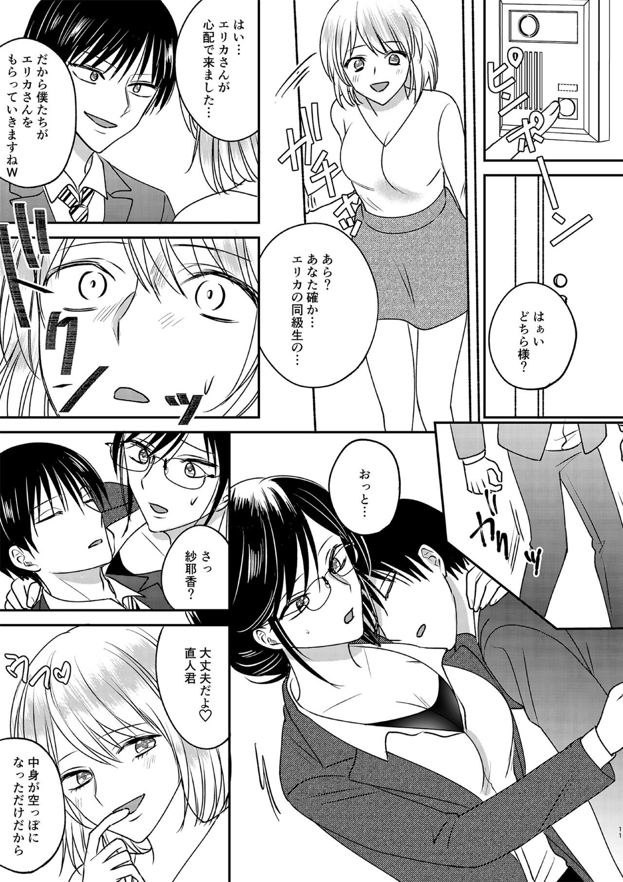 Page 11