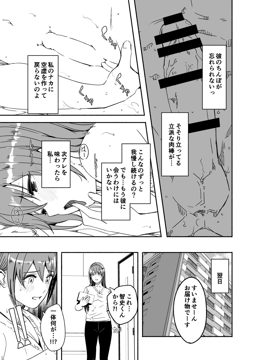 Page 93