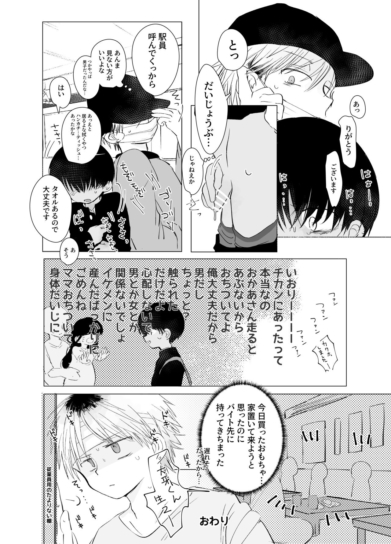 Page 21