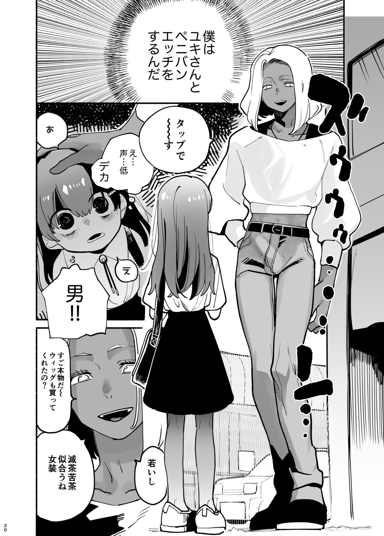 Page 21