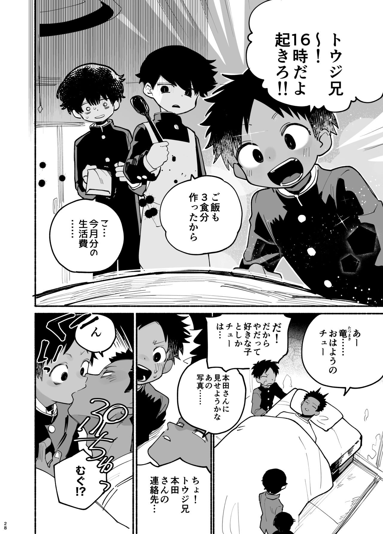 Page 29