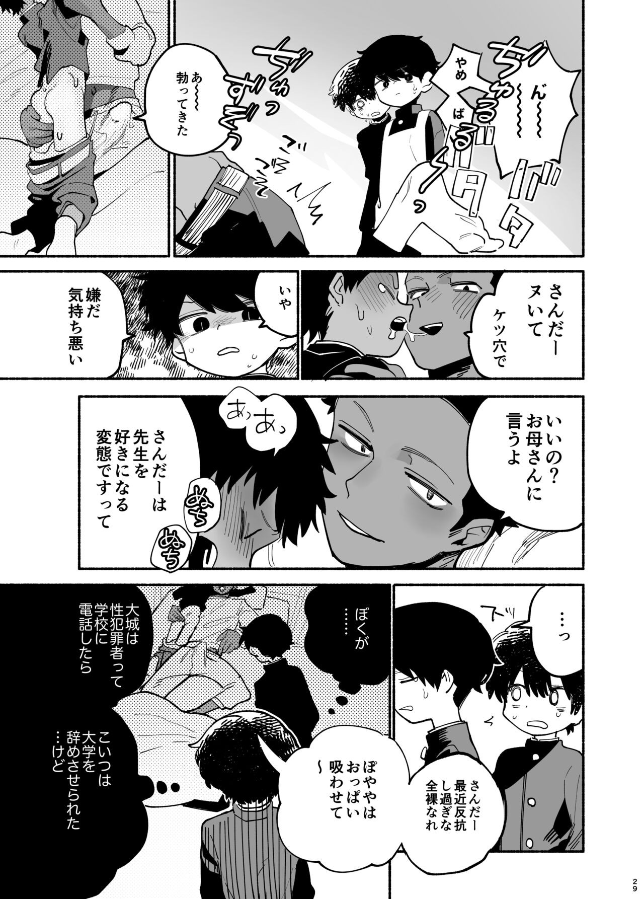 Page 30